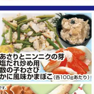 あさり