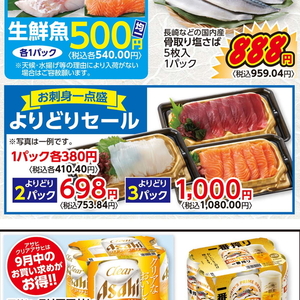 その他魚介刺身