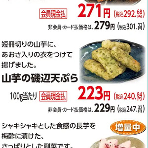 やまいも