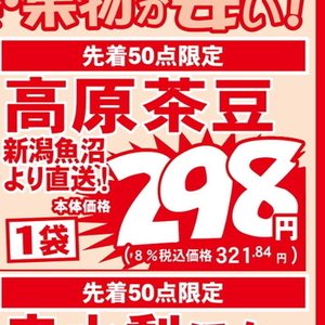 えだまめ