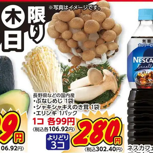 しめじ