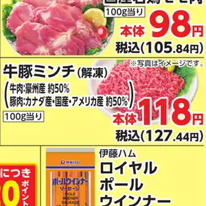 合びき肉
