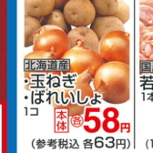 たまねぎ