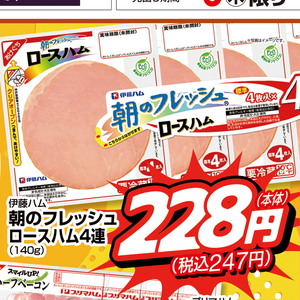 ハム