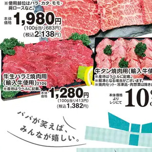 牛肉ハラミ