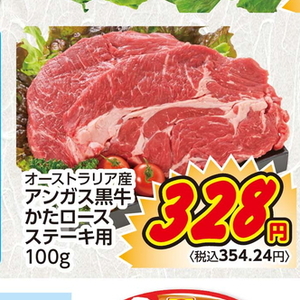 牛ステーキ用