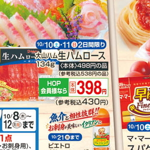 ハム