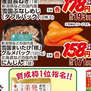 にんじん