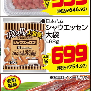 ソーセージ・ウインナー