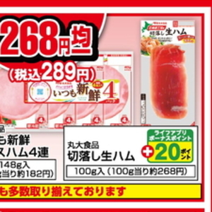 ハム