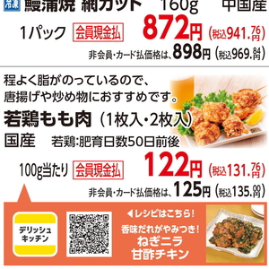 鶏もも