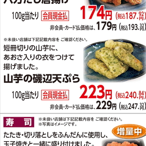 やまいも