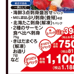その他魚介刺身