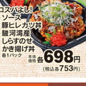 豚ヒレ