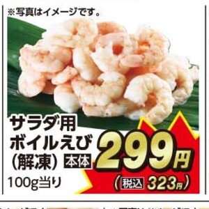 えび（むきえび）