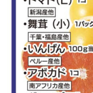 いんげん