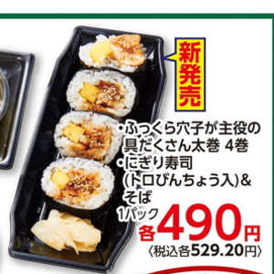 あなご