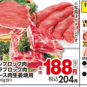 豚ヒレ