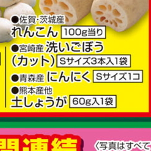 にんにく