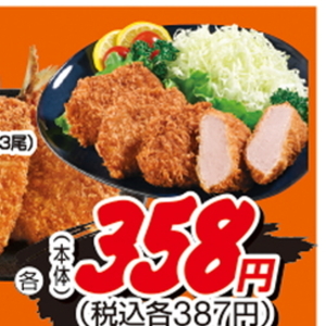 豚ヒレ