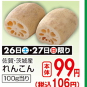 ちんげん菜