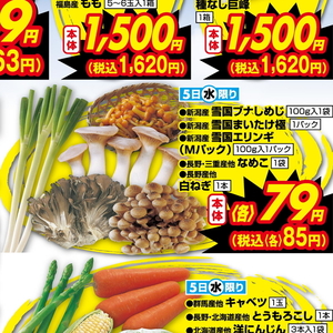 しめじ