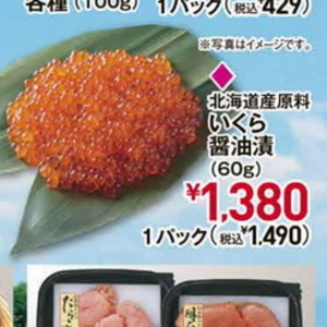 いくら