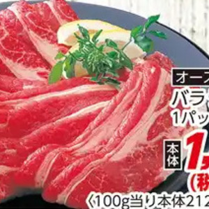 豚バラ薄切り