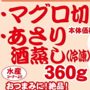 あさり