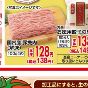 豚ひき肉