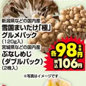 しめじ