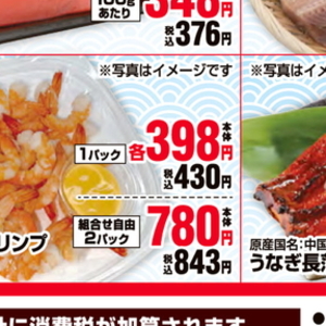 えび