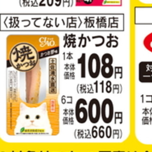 かつお