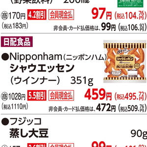 ソーセージ・ウインナー