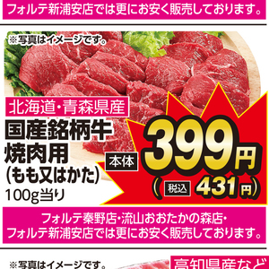 牛焼き肉用