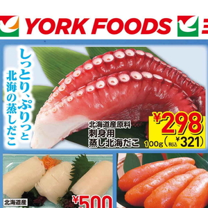 たこ（刺身）