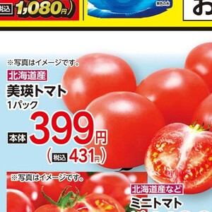 トマト
