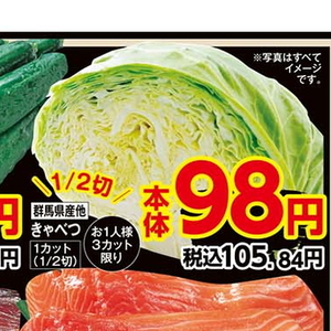 きゃべつ