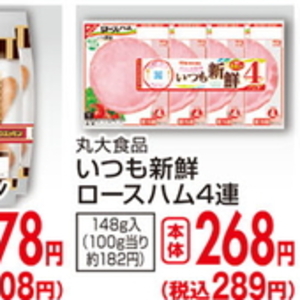 ハム