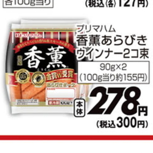 ソーセージ・ウインナー
