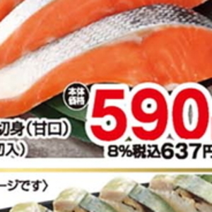 さけ（切り身）