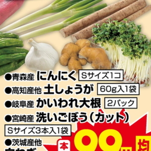 にんにく