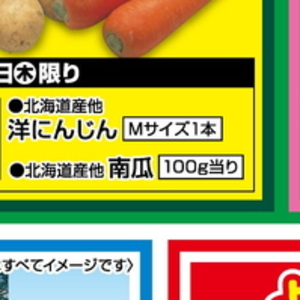 かぼちゃ