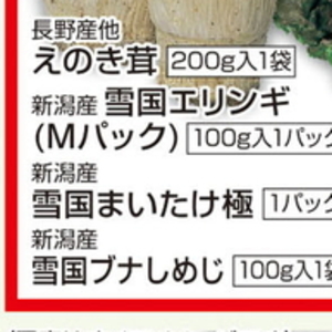 まいたけ