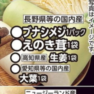 えのき茸