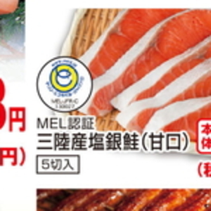 さけ