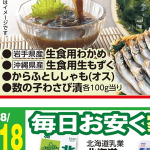シシャモ