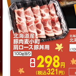 ラム肉