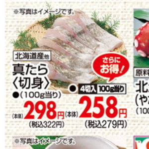 たら
