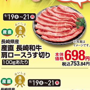 牛薄切り